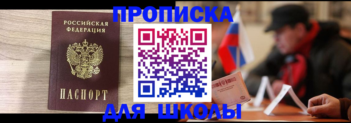 прописка гарантия в Лебедяни