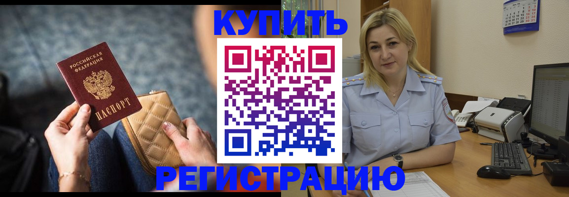 миграционный учет в Лебедяни