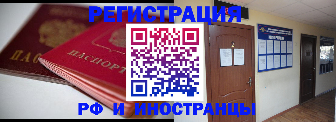 прописка гарантия в Лебедяни