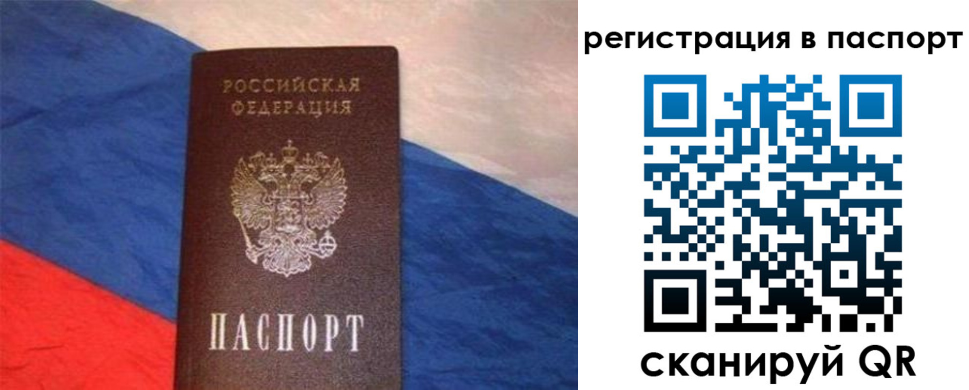 прописка от собственника в Лебедяни