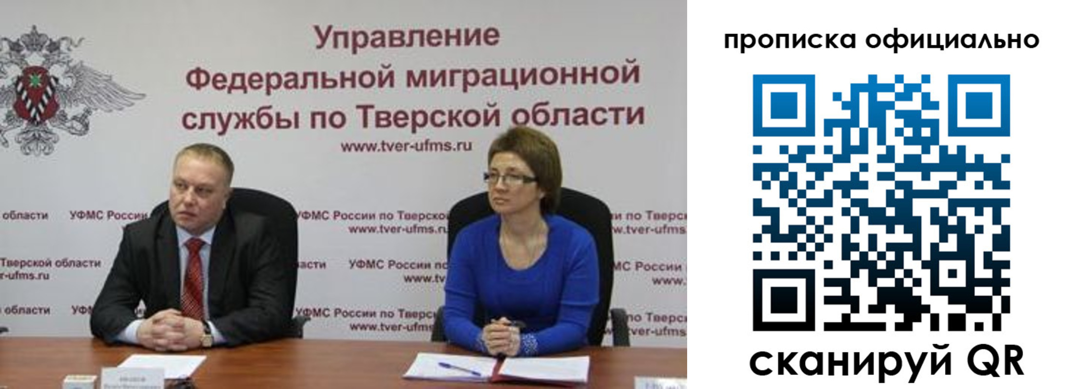 временная регистрация поиск в Лебедяни