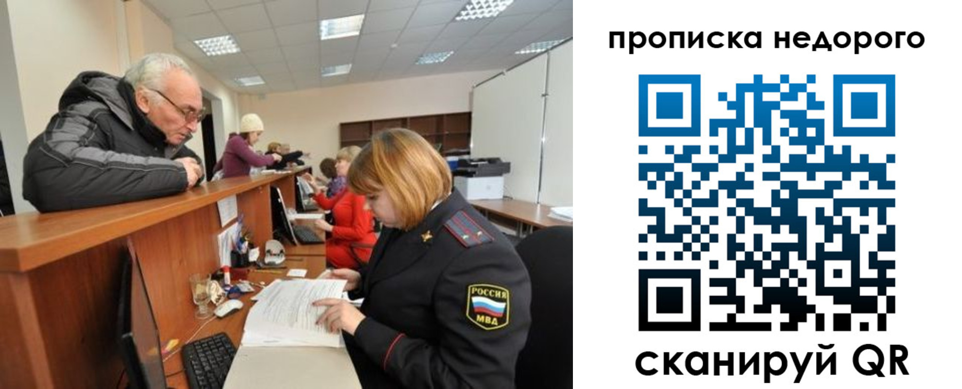прописка регистрация в Лебедяни