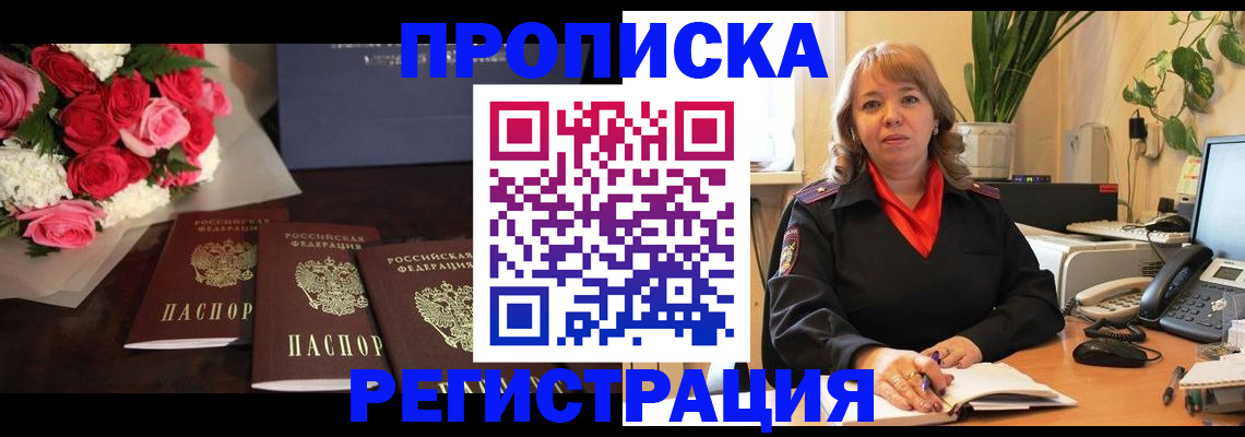 временная регистрация собственник в Лебедяни