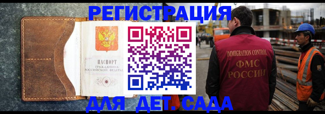 прописка для школы в Лебедяни