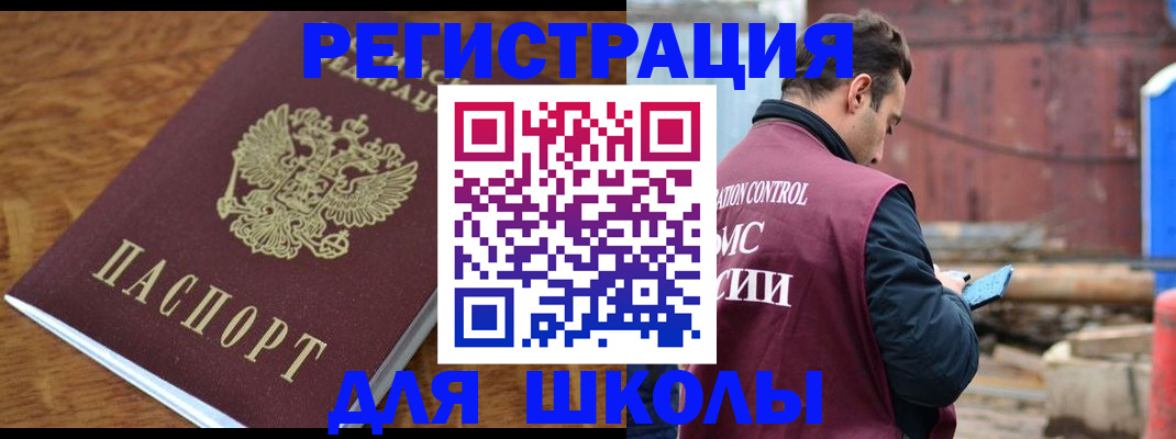 регистрация в Лебедяни