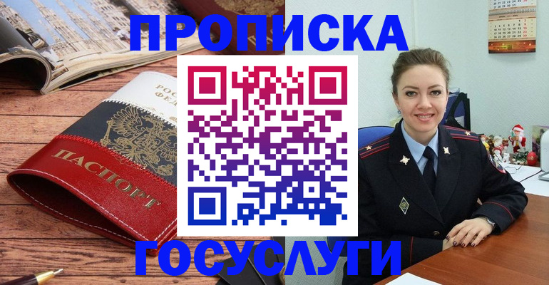 временная регистрация в квартире в Лебедяни