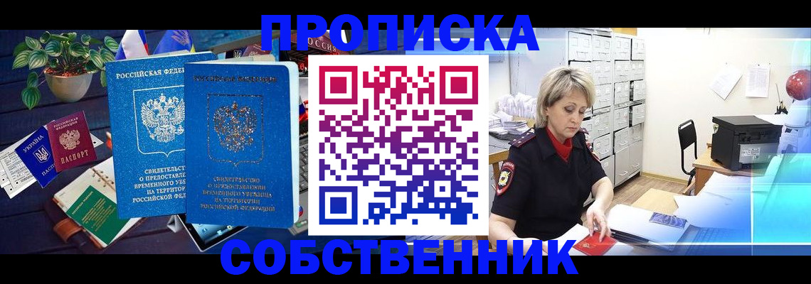 временная регистрация адрес в Лебедяни
