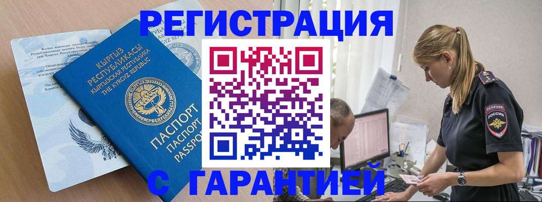 прописка для школы в Лебедяни