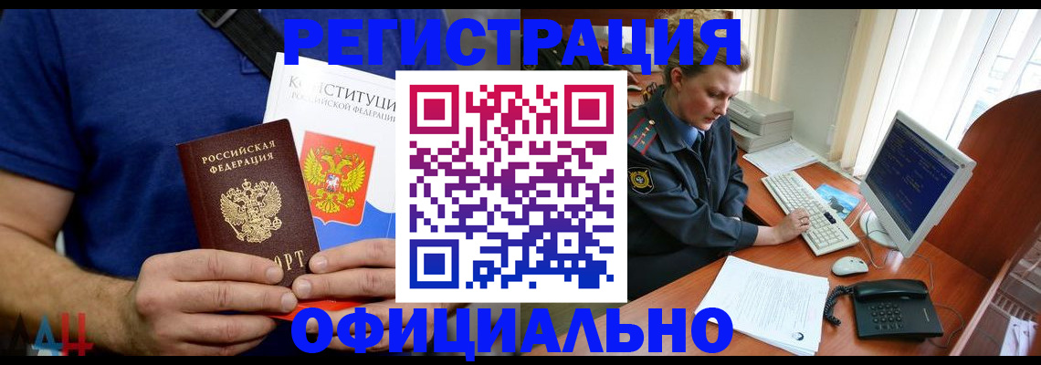 временная регистрация в Лебедяни