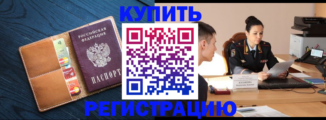 миграционный учет в Лебедяни